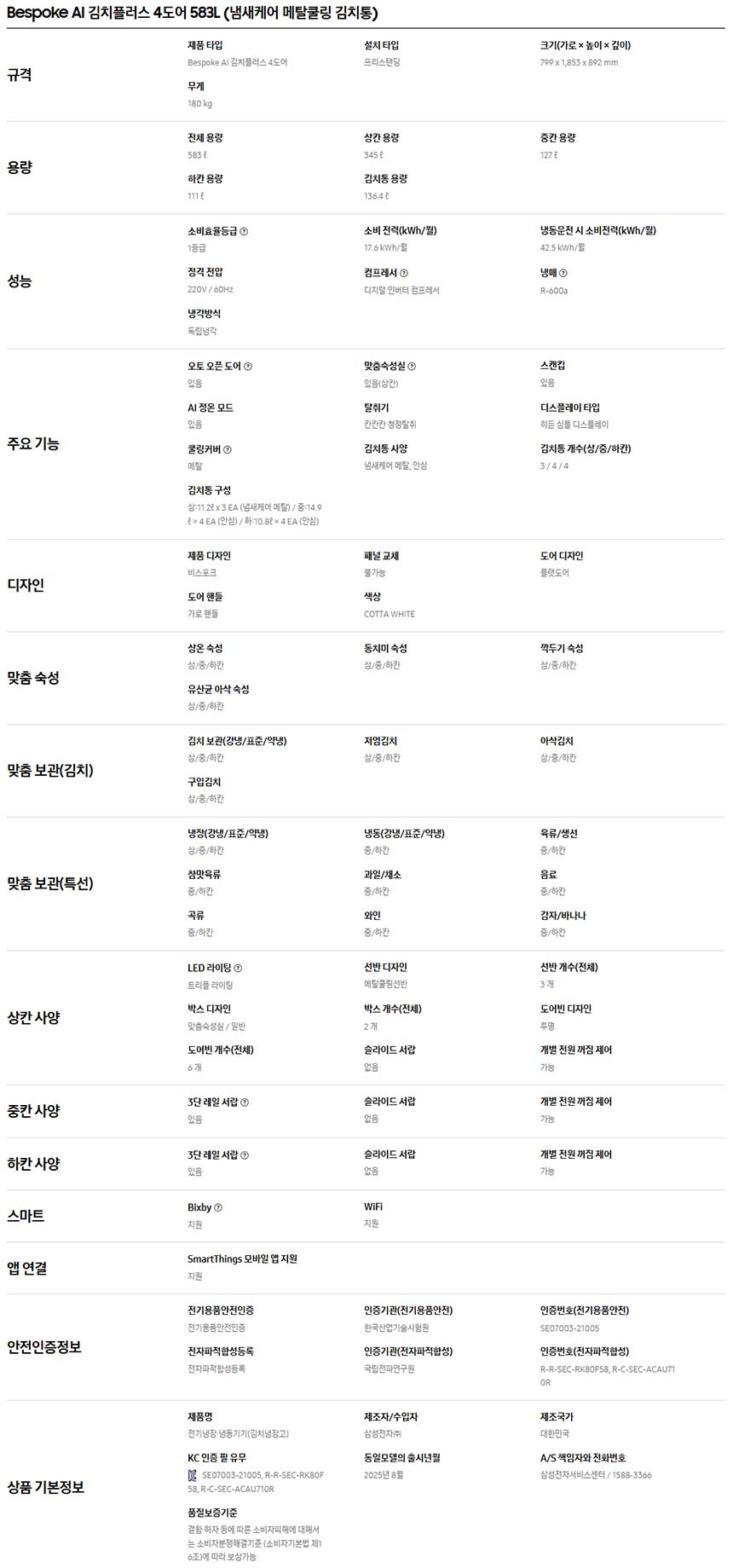 상품 상세 이미지 2