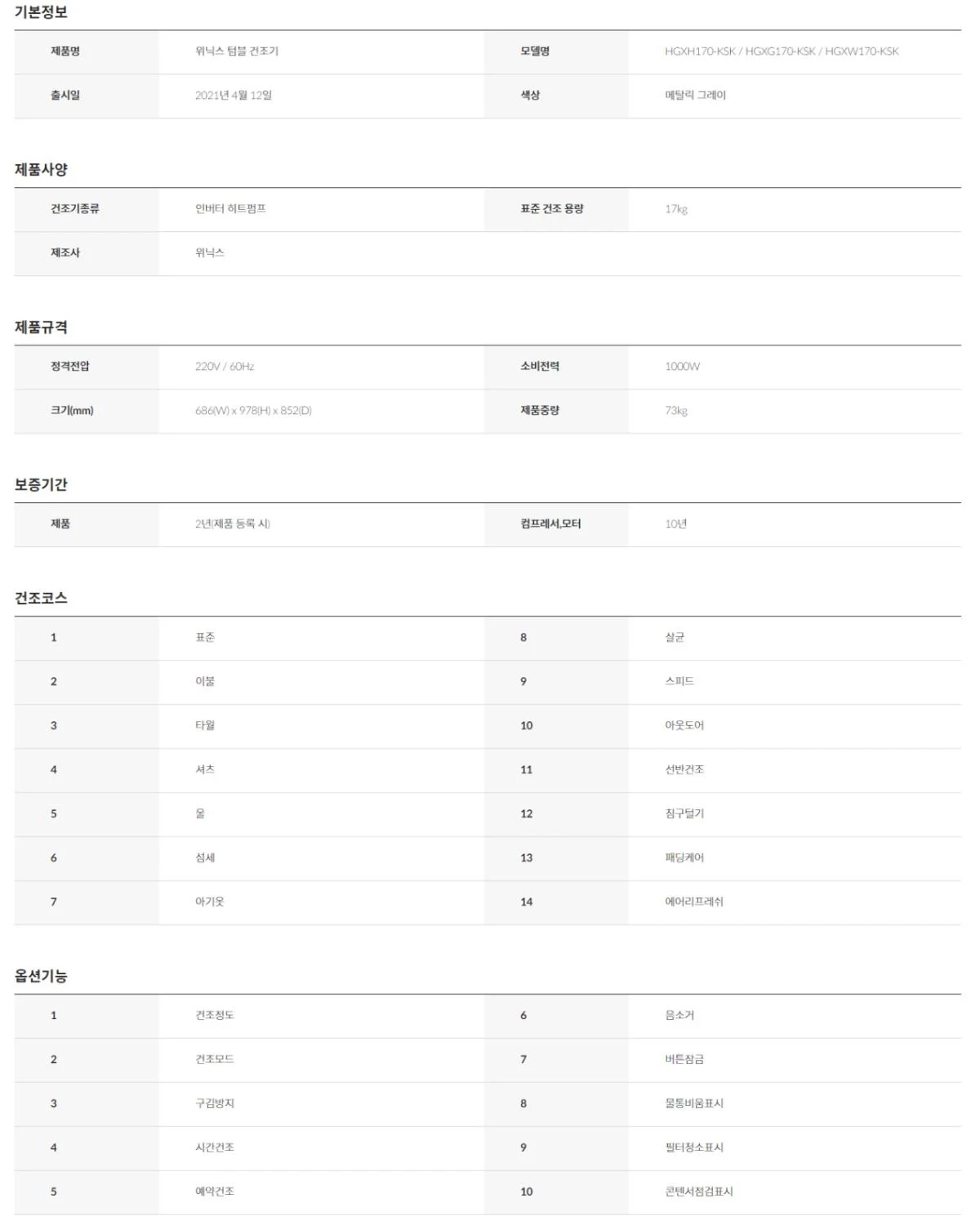 상품 상세 이미지 2