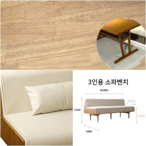 코디 원목 6인 식탁 세트 (3인 가죽 소파벤치)