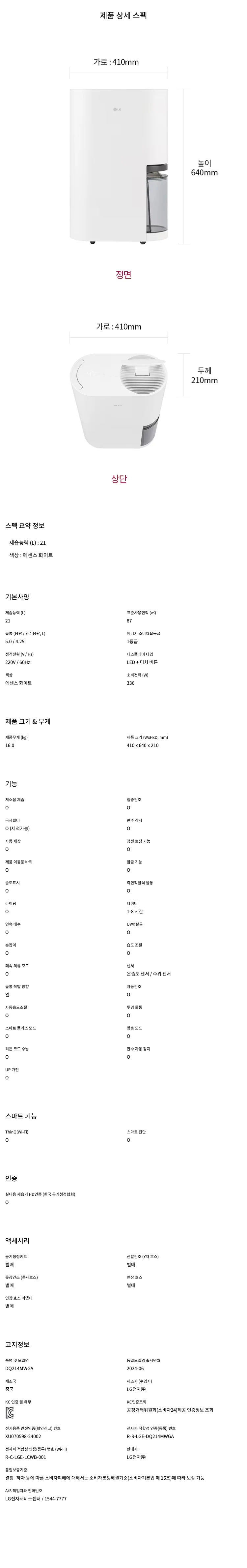 상품 상세 이미지 5