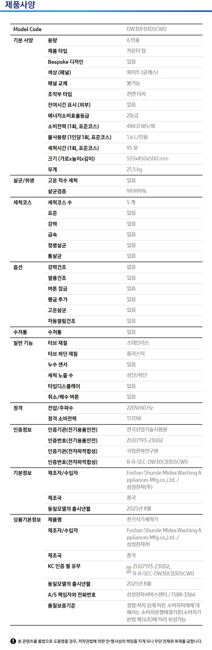 상품 상세 이미지 2