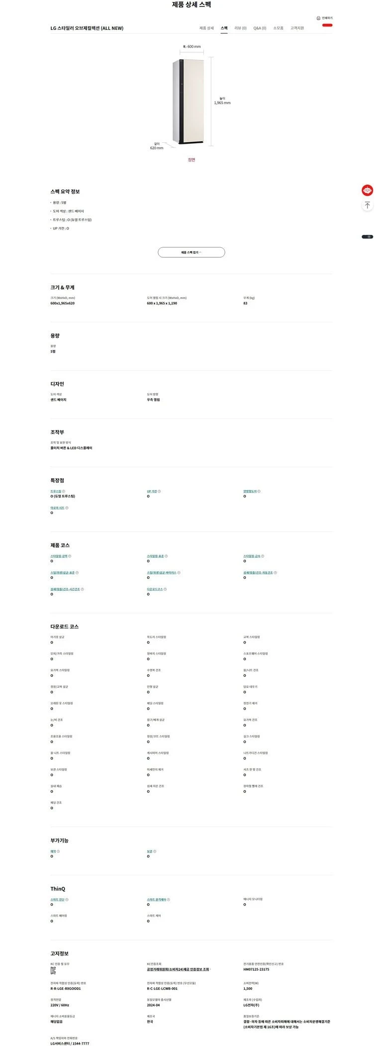 상품 상세 이미지 2