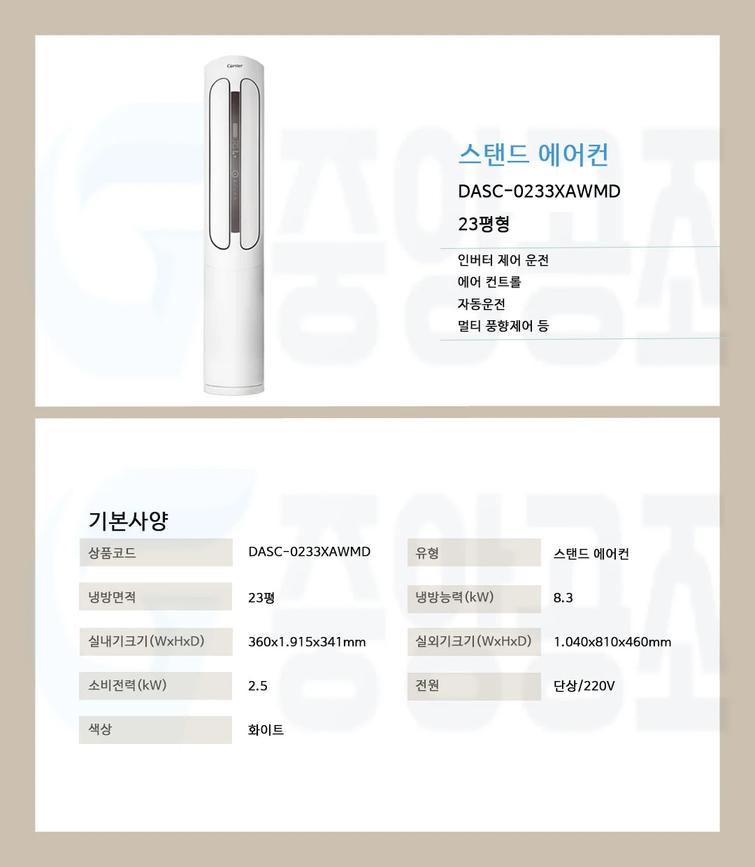 상품 상세 이미지 1