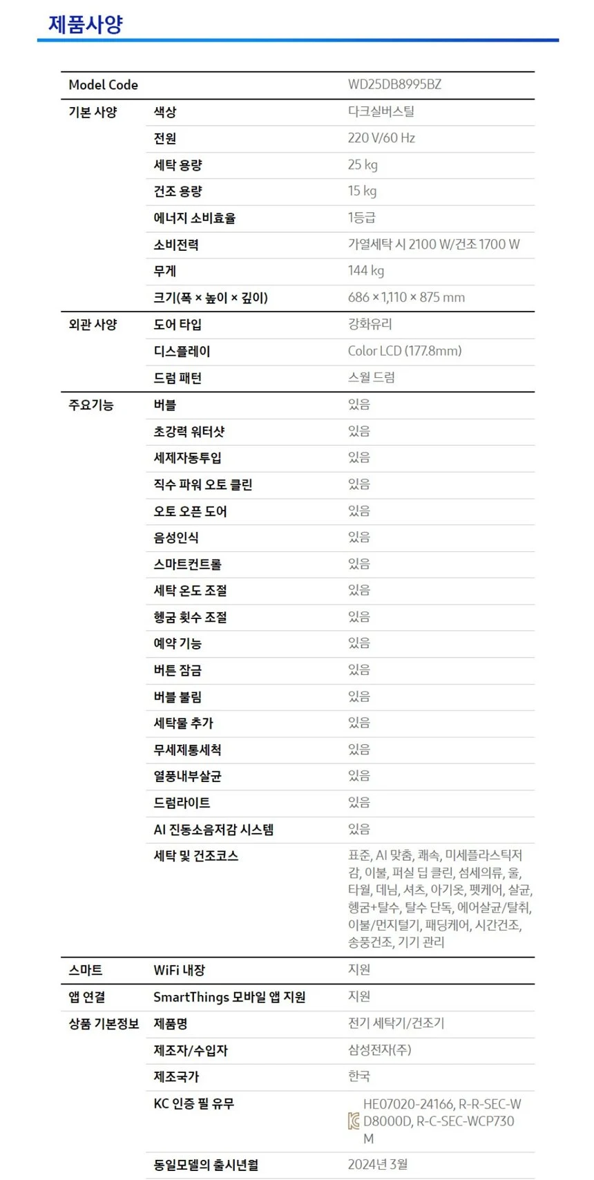 상품 상세 이미지 2
