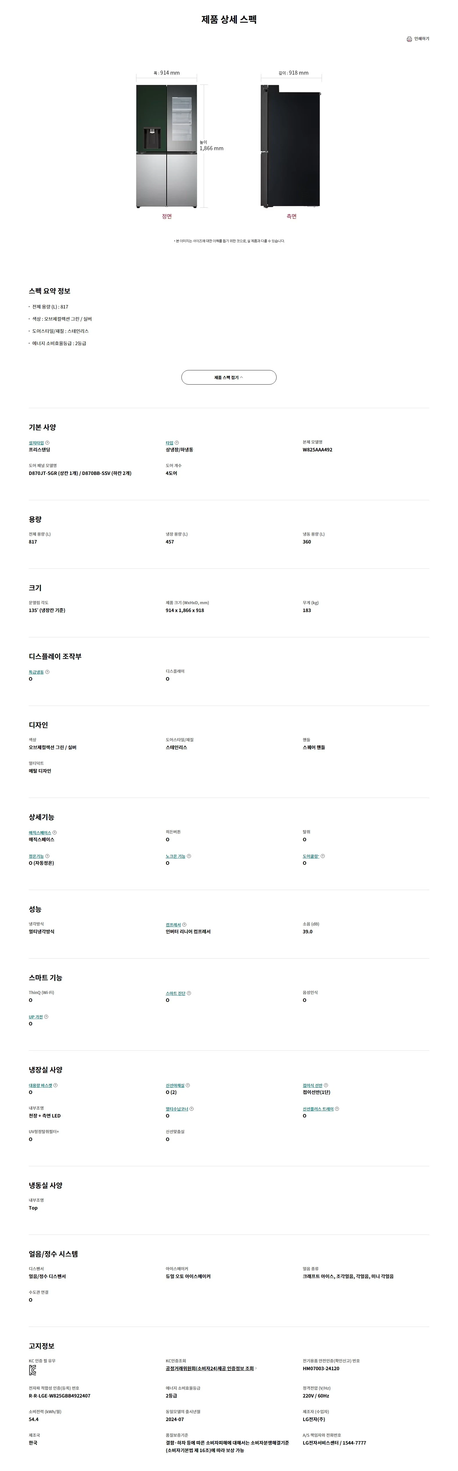 상품 상세 이미지 2