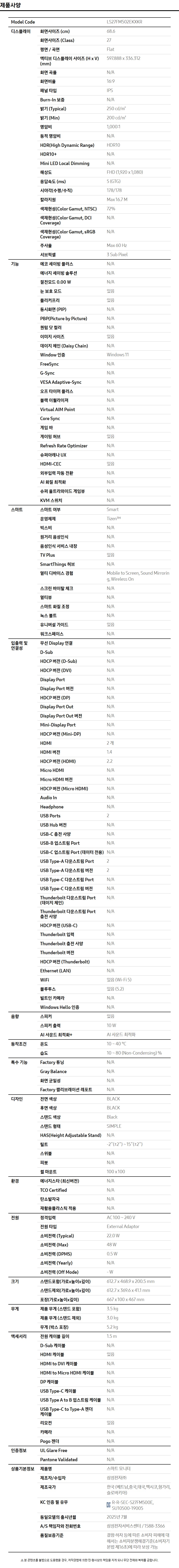 상품 상세 이미지 2