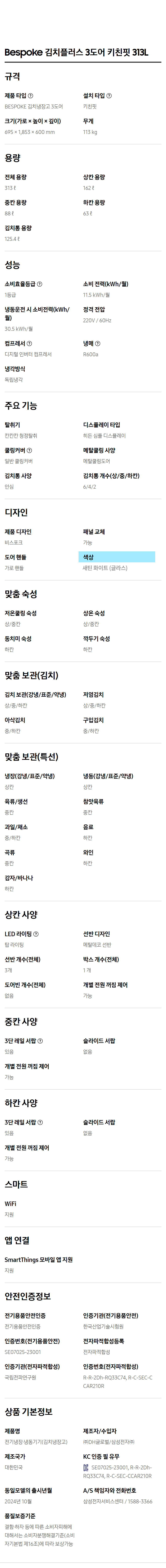 상품 상세 이미지 18