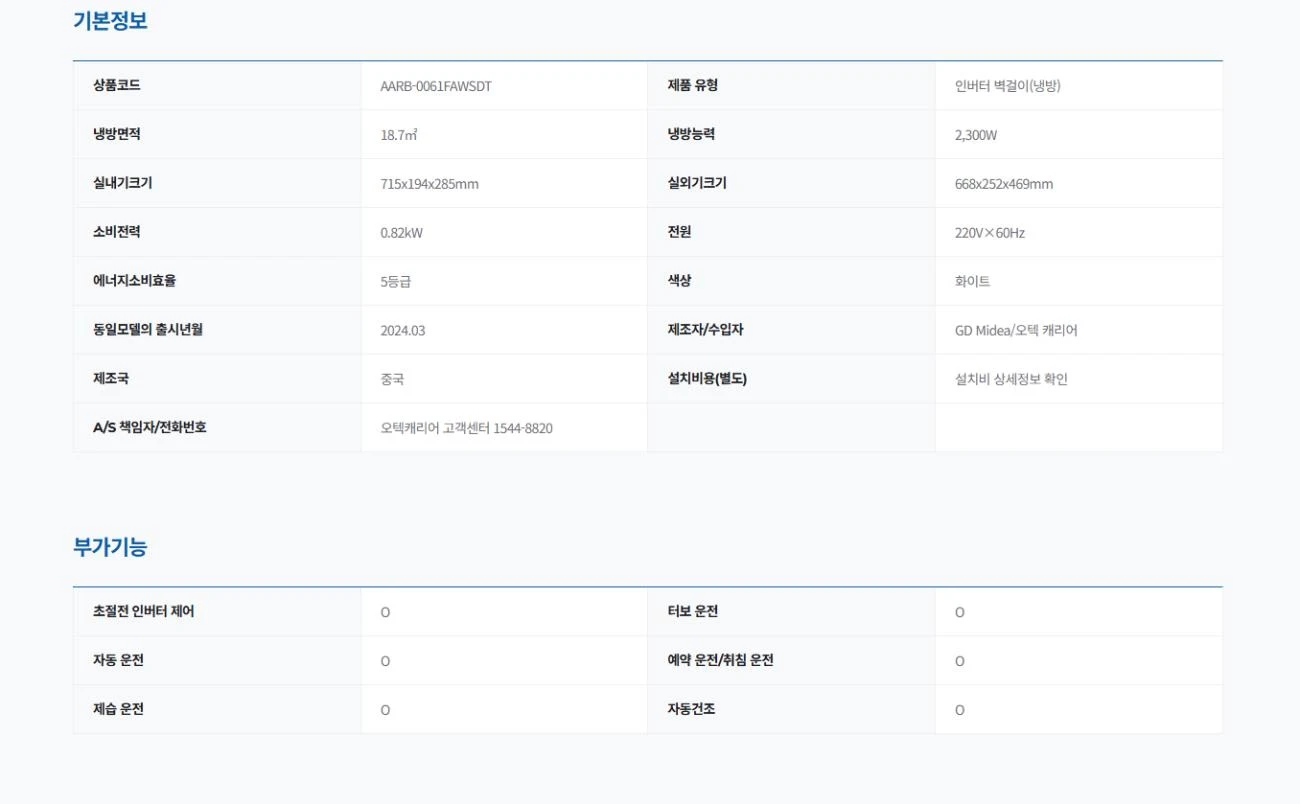 상품 상세 이미지 2