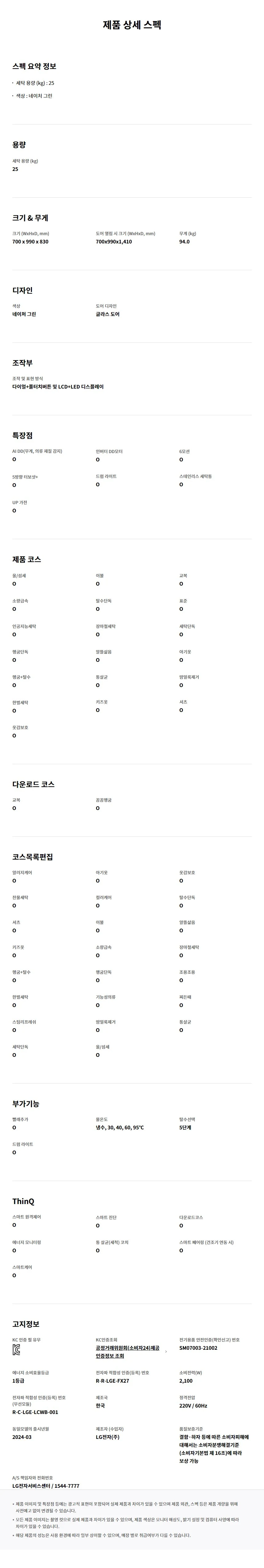 상품 상세 이미지 21
