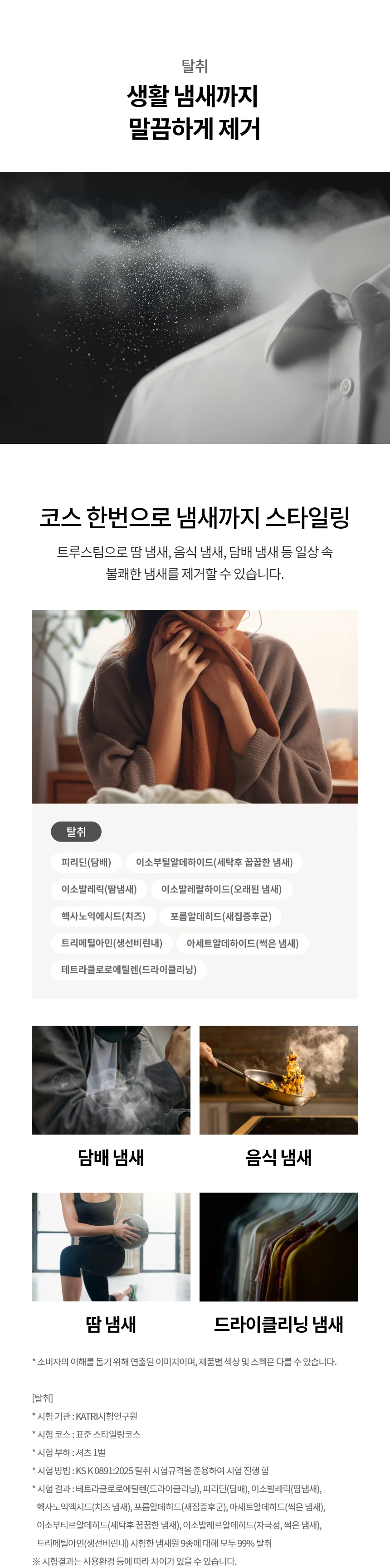 상품 상세 이미지 4