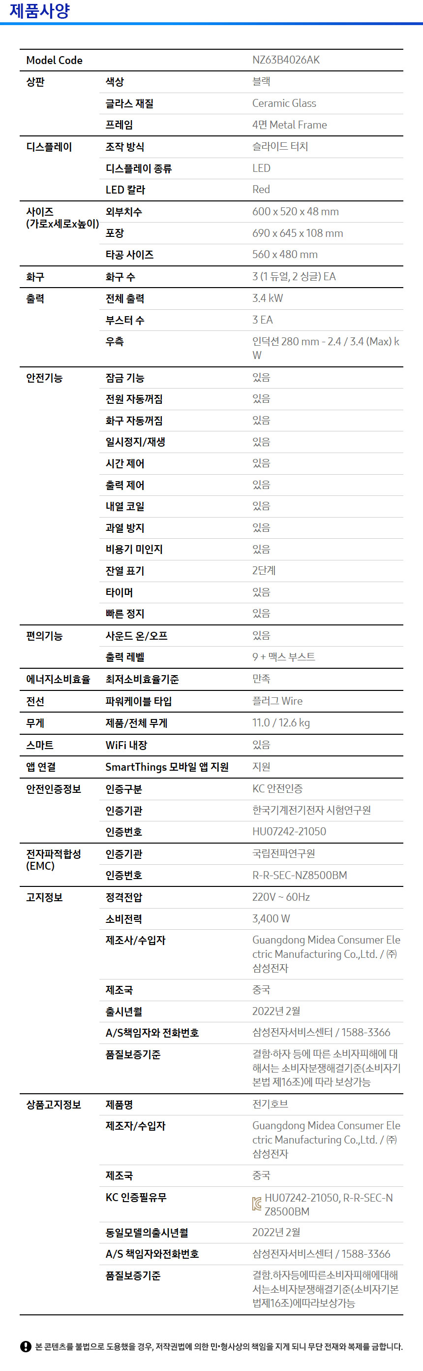상품 상세 이미지 8