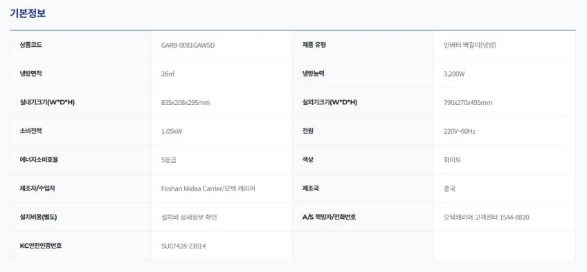 상품 상세 이미지 2