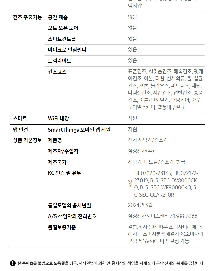 상품 상세 이미지 32