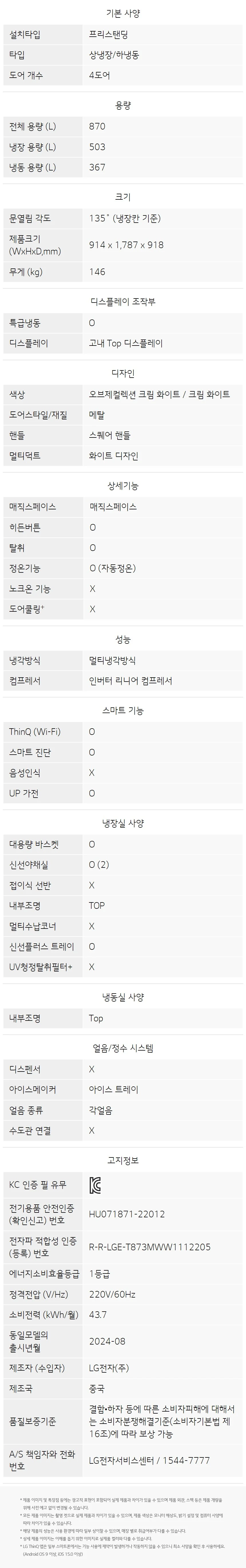 상품 상세 이미지 8